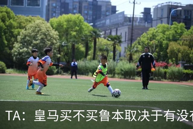 TA：皇马买不买鲁本取决于有没有中卫离队，卡雷拉斯将与库库竞争